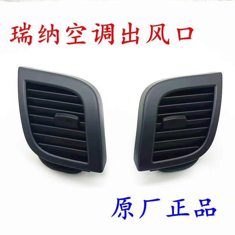 适配北京现代瑞纳瑞奕空调出风口拨片扇叶仪表台出风口工作台空调