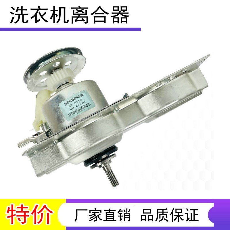 吉德11022 XQB 5.0-6.0KG洗衣机离合器XQB48-3125减速器50-8156