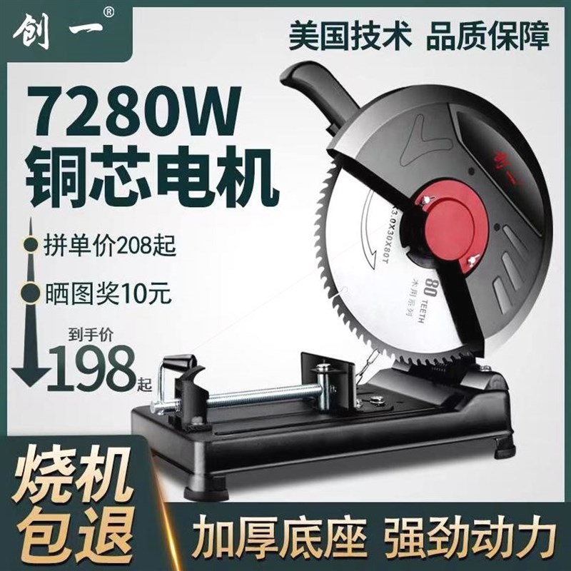 德国进口创一钢材机切割机钢材350多功能大功率14寸355型材工业电