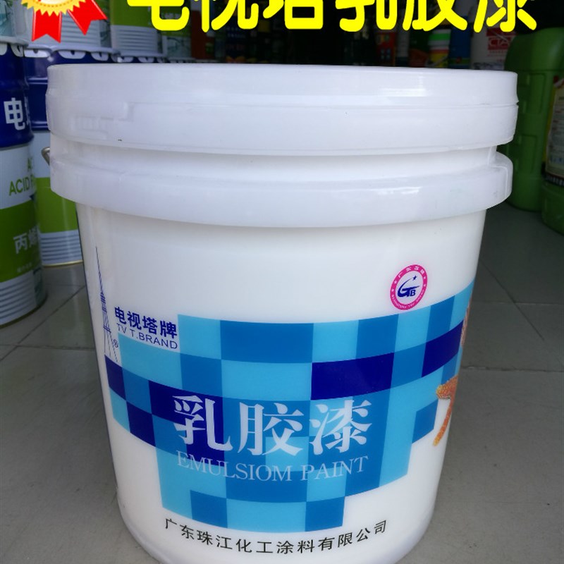 正品电视塔乳胶漆16kg 墙面漆 防潮 绿色环保 墙面漆 环保涂料