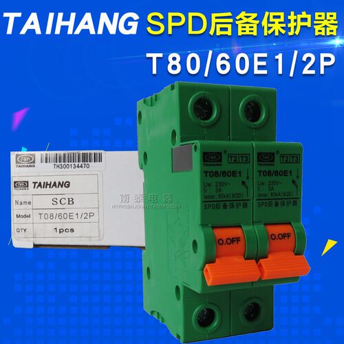 全新原装正品 电涌保护器 T08/60E1/2P  SPD后备保护器