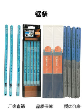 瑞典鱼唛鱼牌进口锯条12寸高速钢锯片美国马牌12寸锯条修边刀锯条