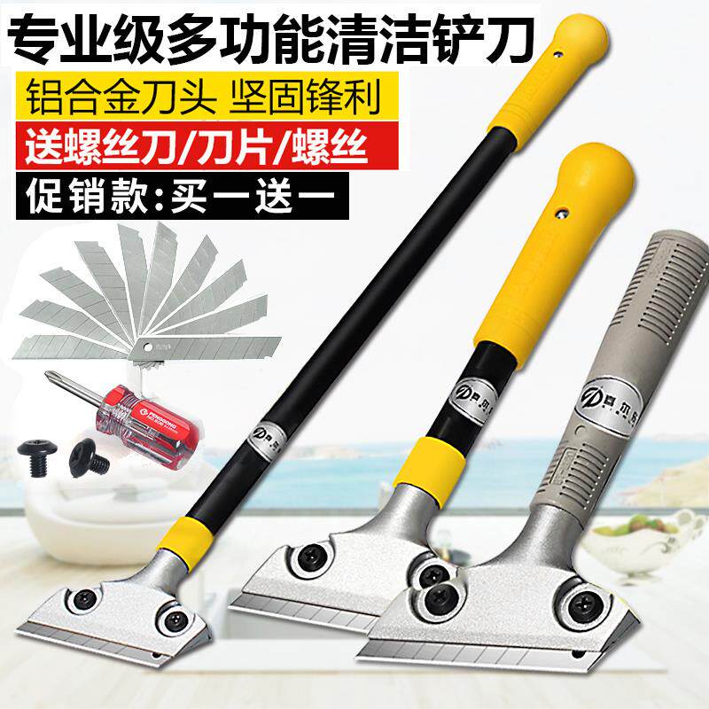 工具美工刀铲刀架搞后打扫新房除胶清洁全套玻璃装修瓷砖卫生图片