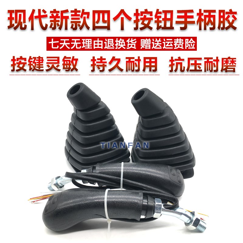 挖掘机现代R60 80 150 210 215 225-7操作杆手柄胶防尘套配件