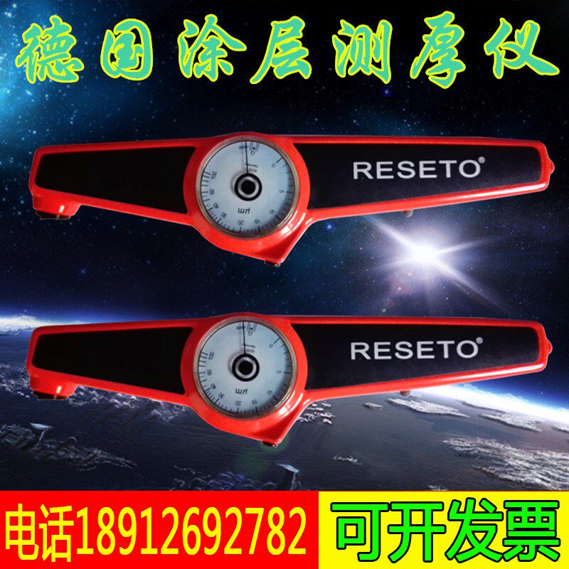 德国RESETO锐丝特G6 涂层测厚仪 电镀涂层测厚仪