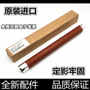 适用奔图M7100 6700 7105 7300定影上辊P3010 3300 3305D加热棍