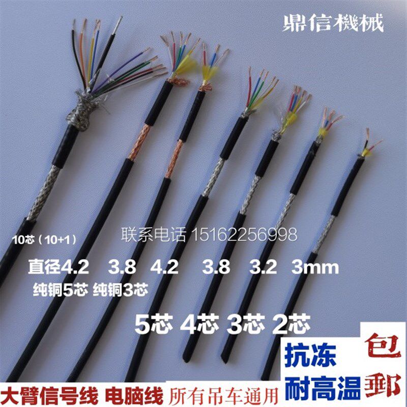 徐工中联三一柳工雷萨长江吊车电脑线信号线大臂测长线