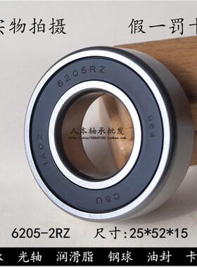 C&U人本轴承6200 6201 6202 6203 6204 6205 6206 6207 6208-2RZ