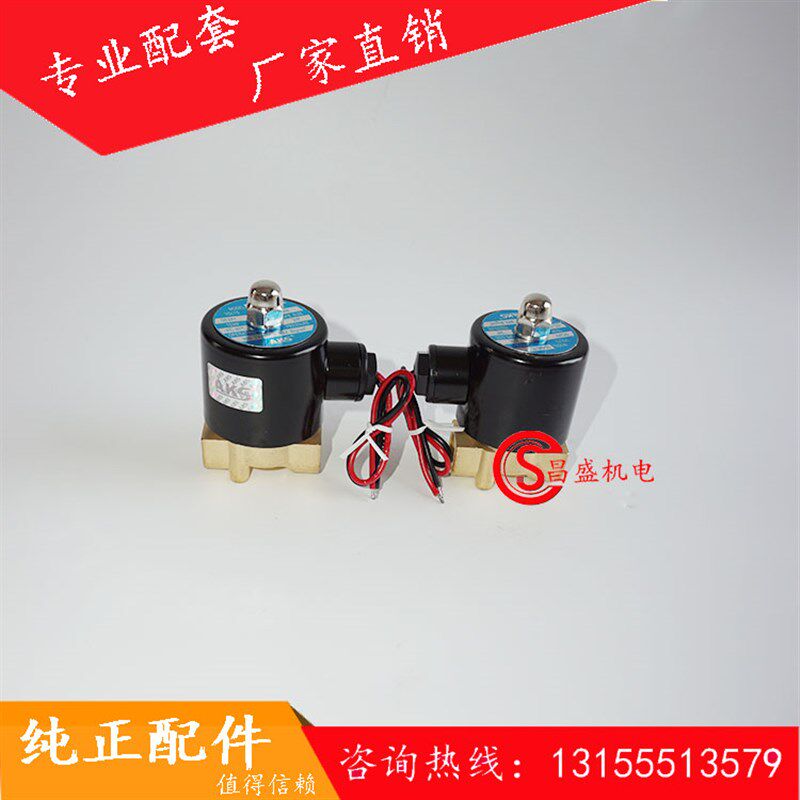 搅拌站二位二通电磁阀/ 三一/中联2W040-10气阀 AC220V DC24V