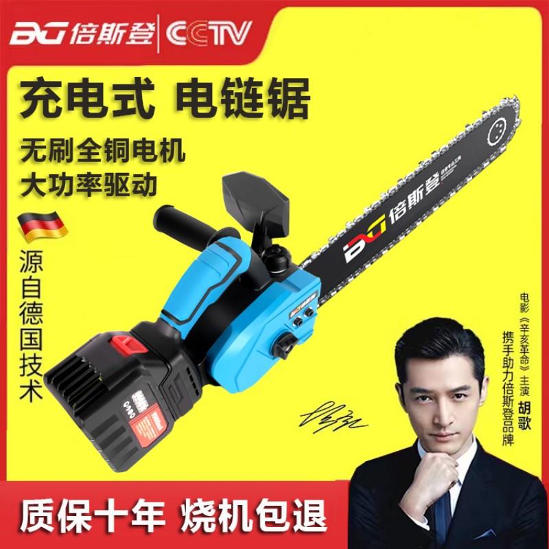 电锯家用小型手持汽油伐木锯手电锯子链条锂充电式切割锯木头迷你