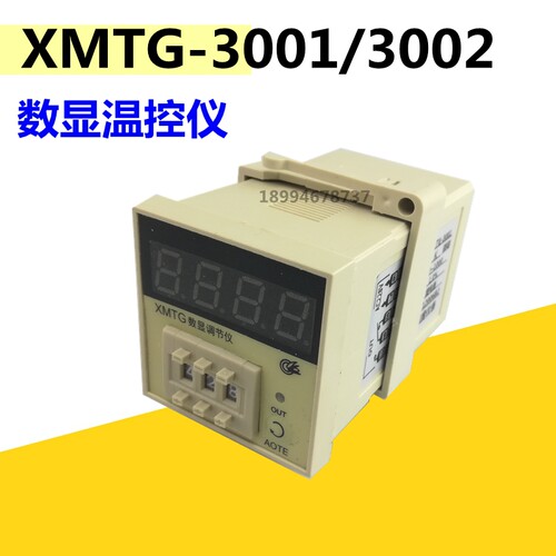 温控仪XMTG-3001 3002数显温度调节仪E K PT100 CU50温控器温控表