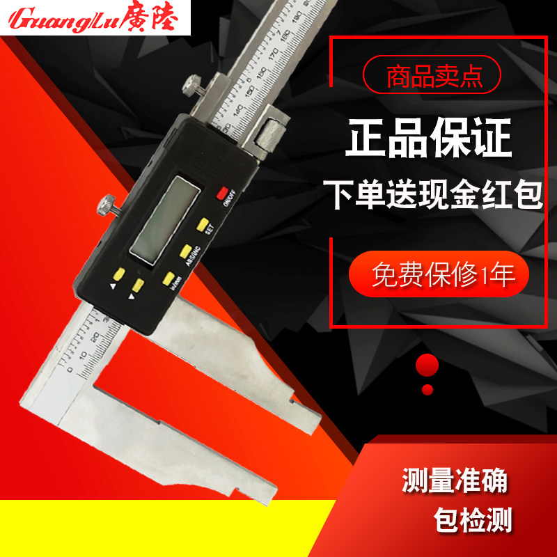 广陆不锈钢数显长爪游标卡尺300-500-600-800大量程电子加长1.5米
