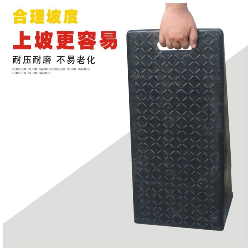 手提便携式橡胶路沿坡斜坡垫车轮台阶垫马路牙子汽车加长上坡垫16