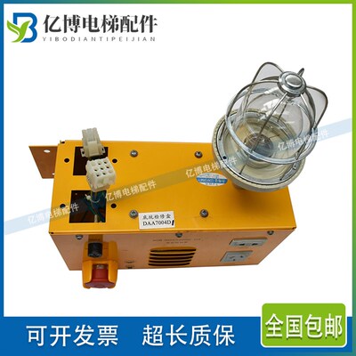 OTIS奥的斯电梯底坑急停停止开关检修盒 SSD4-0074150-DHM23/急停