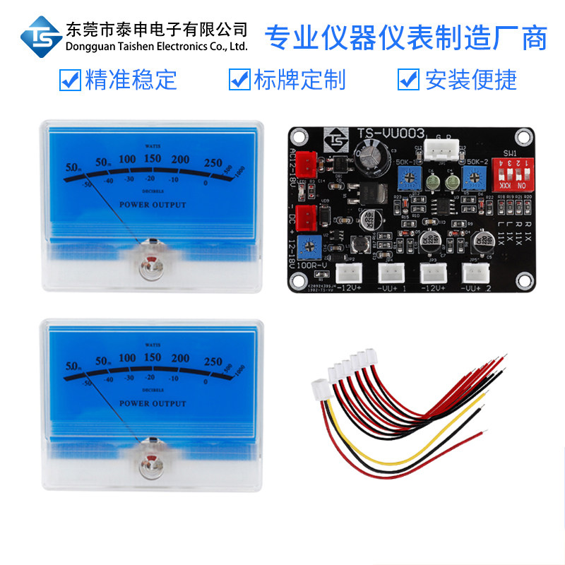 VU表经典麦景图湖水蓝带背光驱动板胆机DB功放表音频功率表TN-90