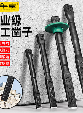 新款凿子高硬度扁凿劈石水泥墙壁砖头铬钒钢石工凿木工凿子混凝土