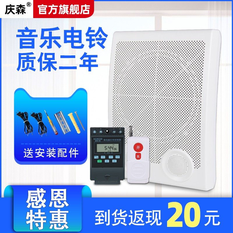 电铃工厂上下班上课下课响铃学校家用定时打铃器智能音乐电铃220V