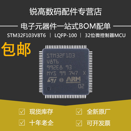 STM32F103V8T6 LQFP-100ARM Cortex-M3 32位微控制器-MCU全新原装
