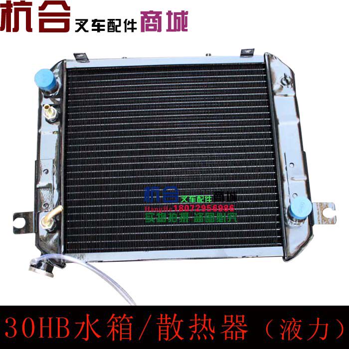 叉车水箱适用杭叉H20 h30 H35自动挡液力水箱 散热器 490发动机铜