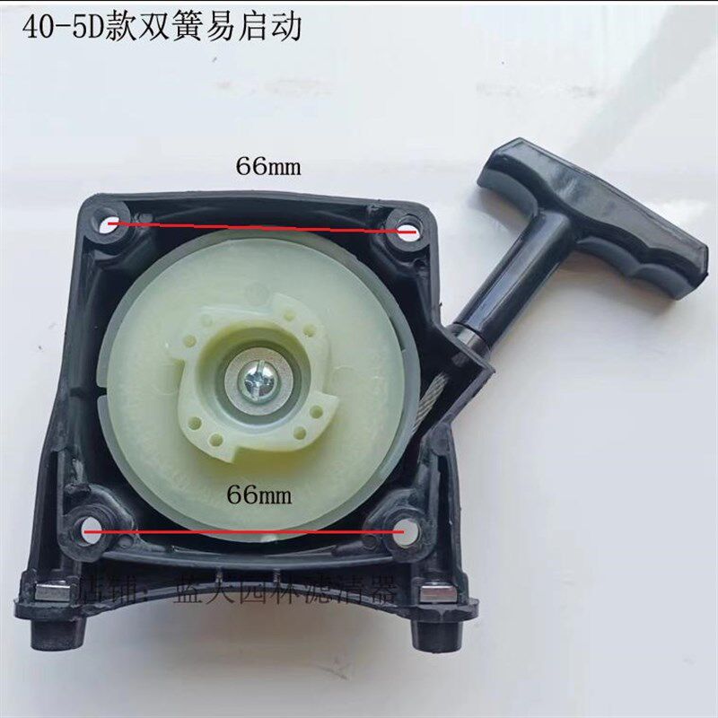 40-5D款打草割灌机双簧易启动器拉盘手总成(看清规格和尺寸)