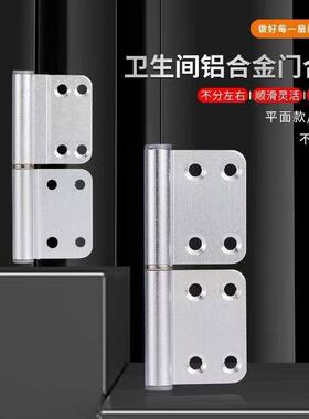 厕所卫生间门合页铝合金门不锈钢浴室门合叶折页大全铰链配件活页