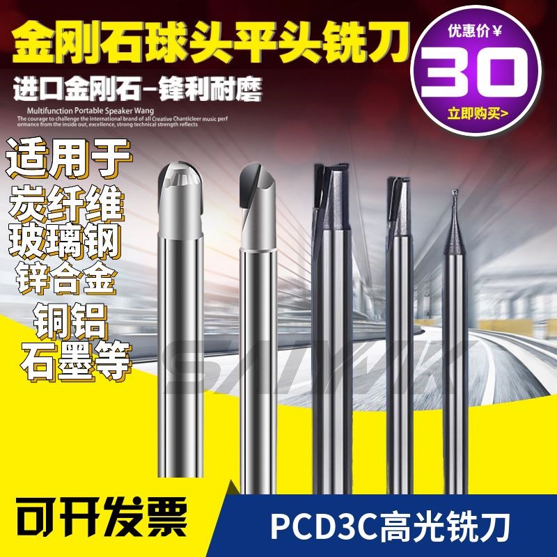 金刚石宝石PCD球头3C双刃高光铜铝石墨铣刀避空侧平刀非标定做