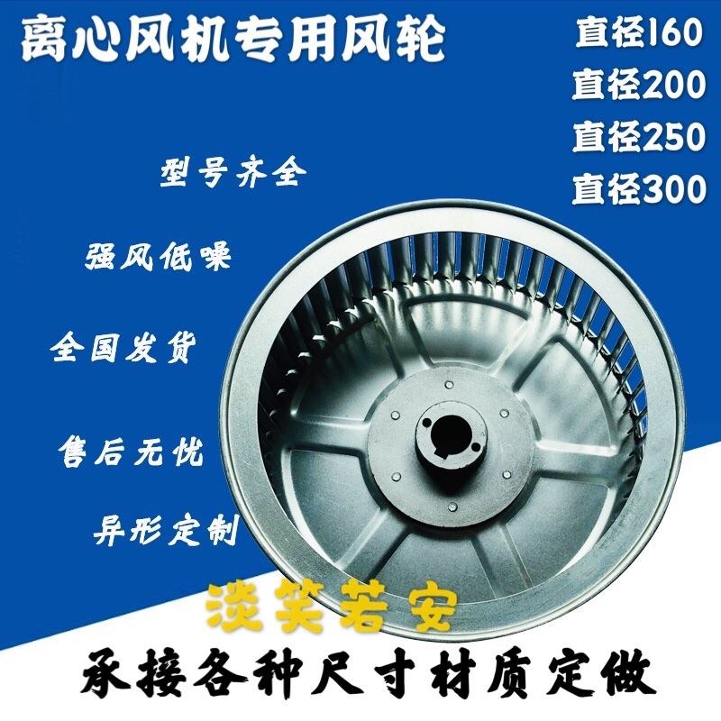 CF厂用多翼风轮抽风厨房油烟离心风机风轮风叶轮叶轮强力风叶轮