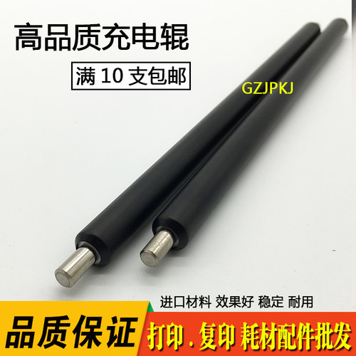 适用 1338A Q1339A HP4200 4250 4300 4350 38A HP39A 充电辊 棍