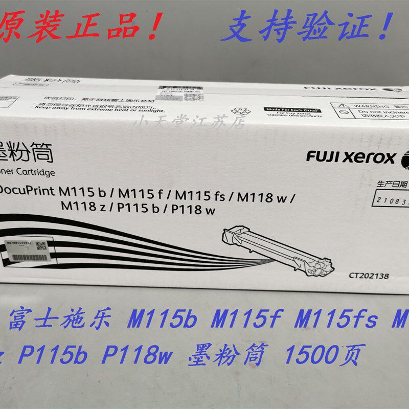 原装 富士施乐 M115fs P115b M115b P118w M118z M118w 墨粉粉盒