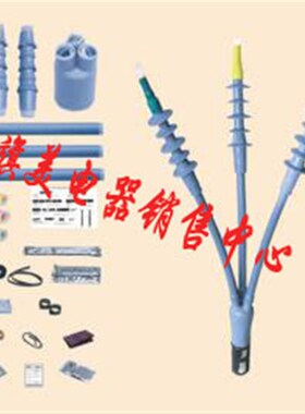 硅橡胶 冷缩电缆附件 三忒户内终端 NLS-10/3.3  (150-240)MM