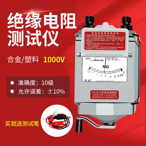 南京震宇摇表500v兆欧表绝缘电阻表1000高压zc25-4检测表电工专用