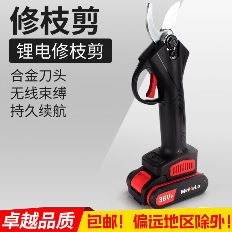 包邮锂电动剪刀园林剪刀电动无线修枝剪园林粗枝剪锂电省力修枝剪