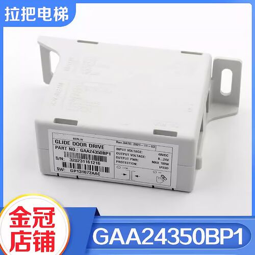 电梯门机变频器GAA24350BP1控制器AT120门机盒适用OTIS奥的斯配件