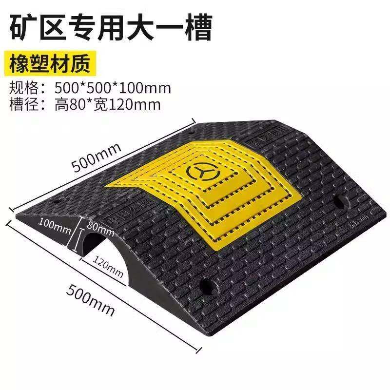 1胜玖0公分厚超大槽减速带限速垄线路管防压工工地矿区程线重道车