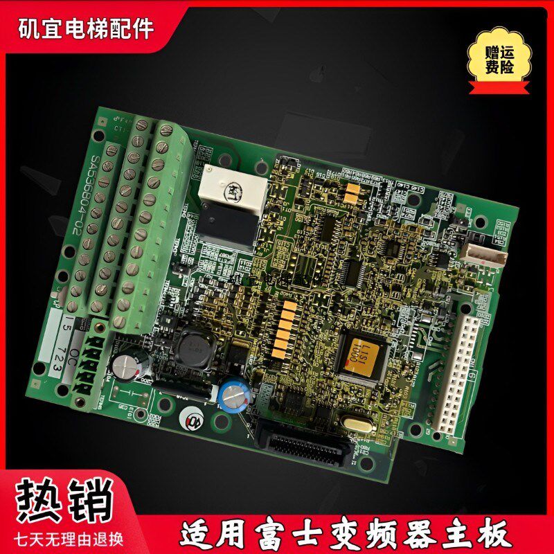 富士变频器主板SA536804-02 CPU SA536804-05 06 07 03现货全新
