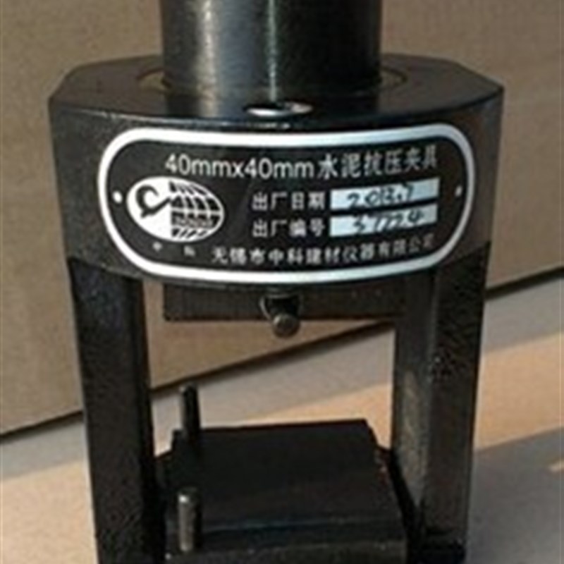 40mm*40mm 新标准水泥抗压夹具 配压力试验机用