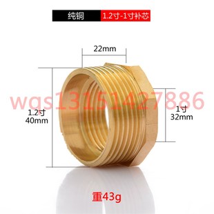 DN32转6分 32变1寸补心 内外丝/螺纹变径水管转接头32*25黄铜补芯