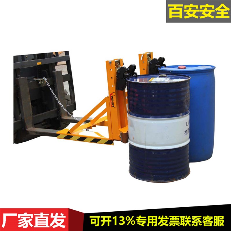 DG1000叉车专用油桶夹具加重型不锈钢鹰嘴油桶夹搬运塑料桶铁桶夹