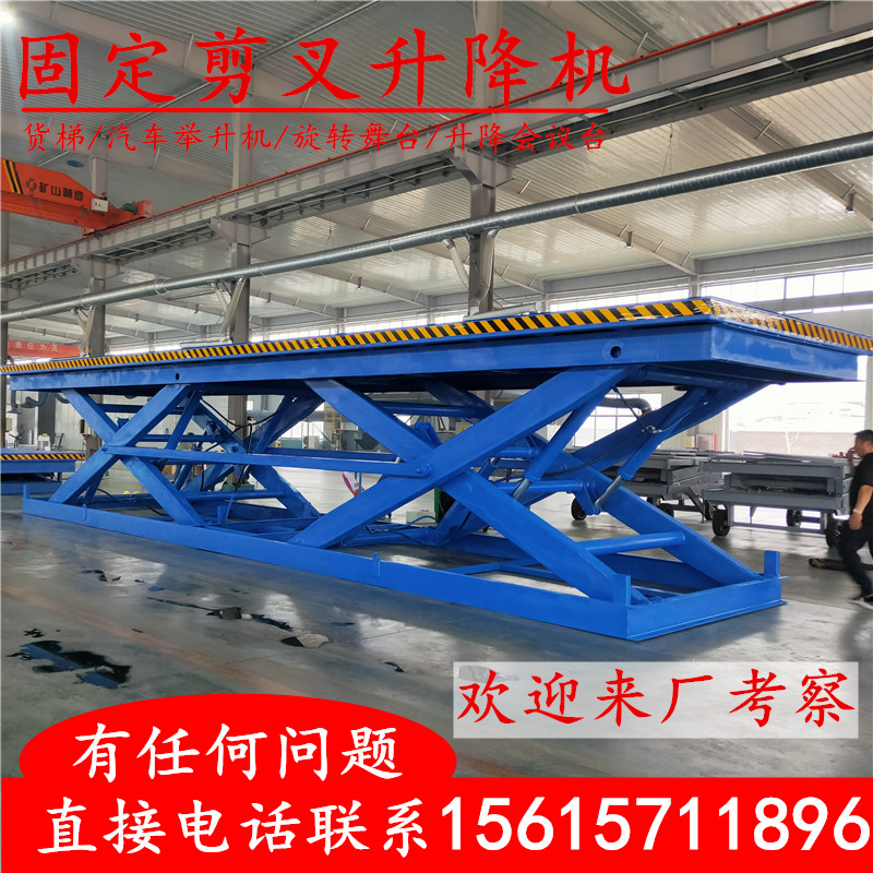 固定剪叉升降机货梯举升机上下卸猪台无障碍旋转舞台汽车展台会台