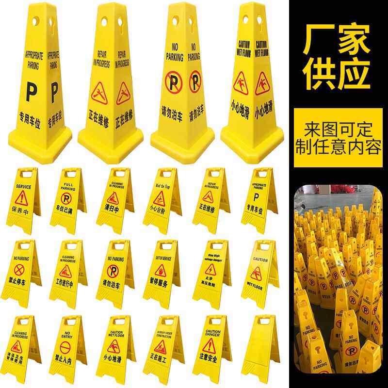 正在清洁小心地滑提示牌卫生间清理清扫打扫清洁卫生指示牌警示牌