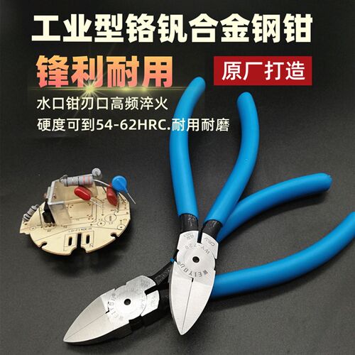 威友WY-726 日式加厚6寸水口钳铬钒钢 水口钳斜嘴钳斜口钳平口钳