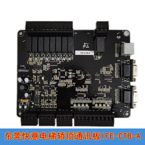 快意电梯配件CTRL80电梯轿顶板/轿厢通讯板IFE-CTB/1110 02010358