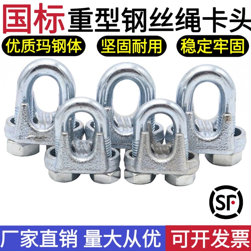 镀锌国标钢丝绳锁扣U型夹固定猫爪钢丝绳卡头紧线器重型紧固卡扣