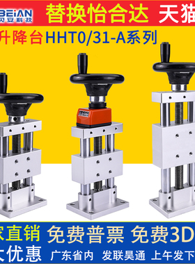 替怡合达HHT01/HHT31-A40-25-80-50带显示器Z轴升降给进丝杆滑台