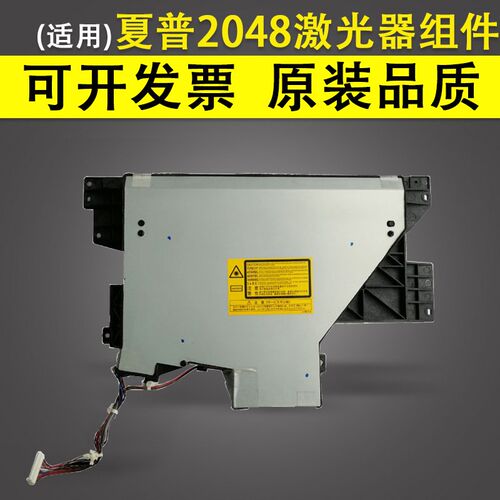 适用 SHARP夏普AR2048S激光器 2048N 2348N 2348S激光器组件 激光