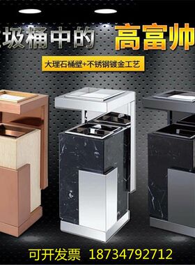 垃圾桶不锈钢酒店大堂大理石宾馆大厅电梯口户外欧式立式带烟灰缸
