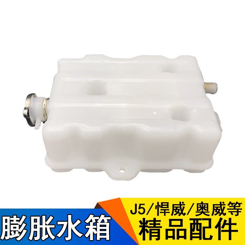 适用货车副水箱解放j5配件悍威新大威奥威赛龙悍V膨胀副水箱水壶