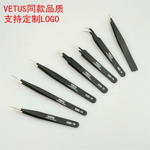 VETUS同款防静电不锈钢镊子尖头弯头夹子ESD-10/11/12/13/14/15