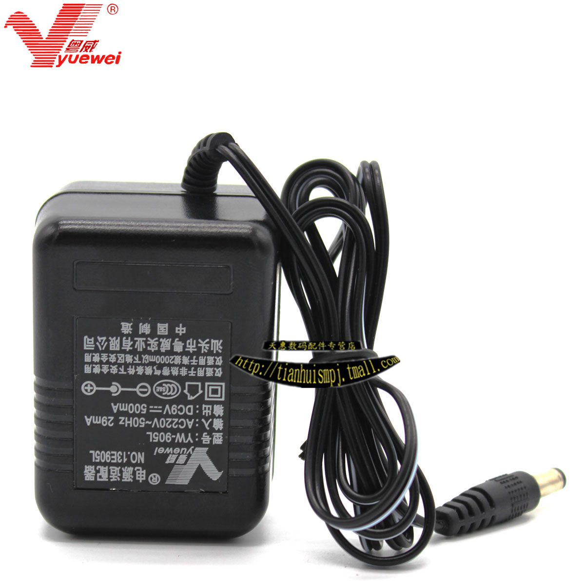 粤威DC9V-12V500MA变压器通用小天使XTS-2009电子琴661电源适配器