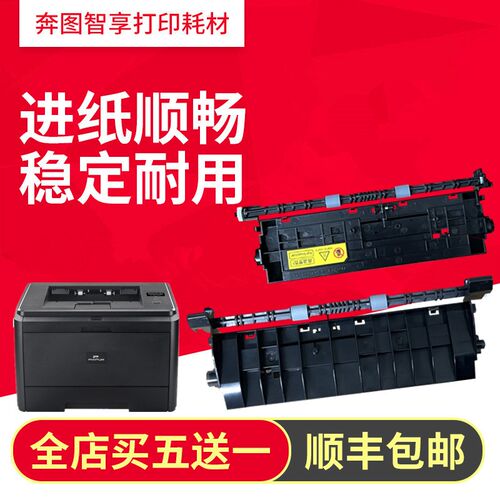 奔图P3000D P3050D P3405DN P3205DN P3502定影后盖 排纸组件